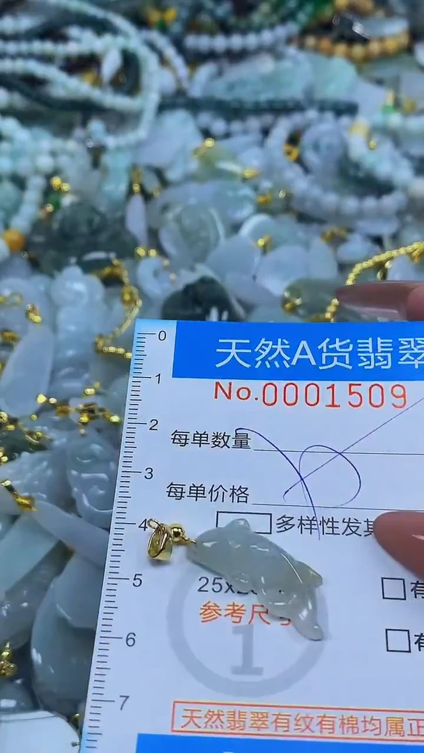 颈饰未镶嵌翡翠净货挂件-1509