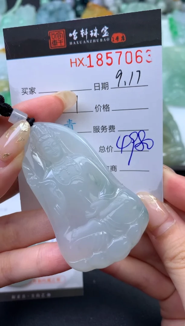 未镶嵌挂件翡翠哈轩 挂件1