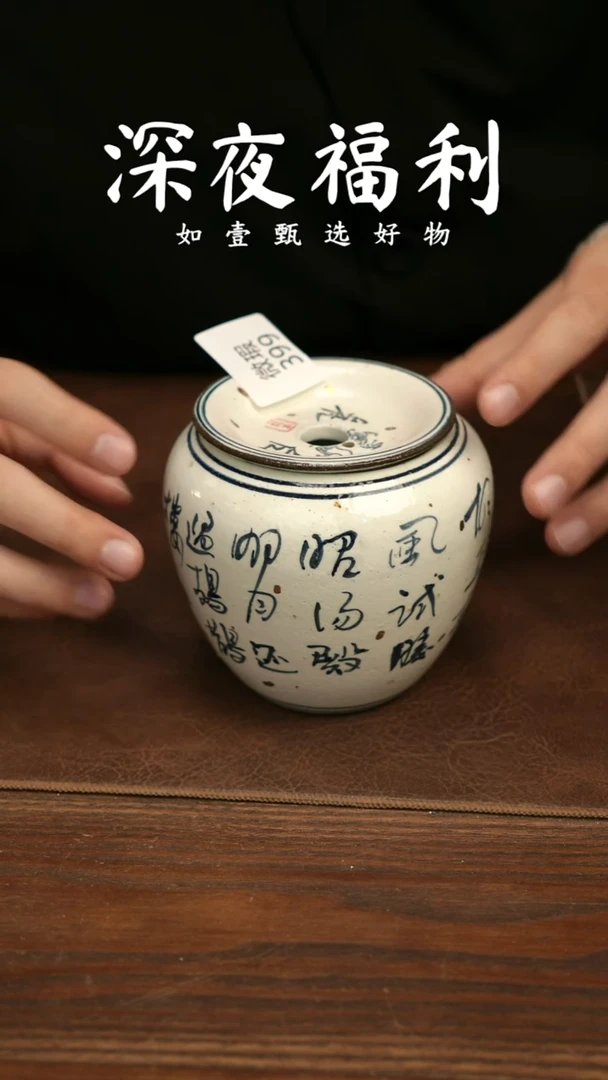 如壹陶艺甄选好物微瑕