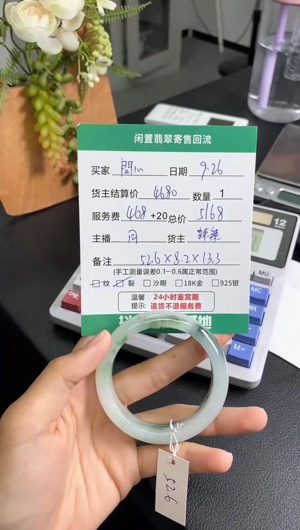未镶嵌手镯翡翠開**甜手镯