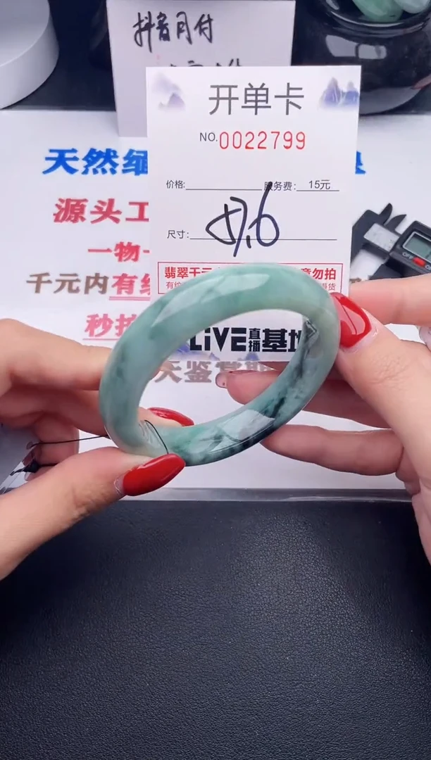 未镶嵌手镯翡翠99