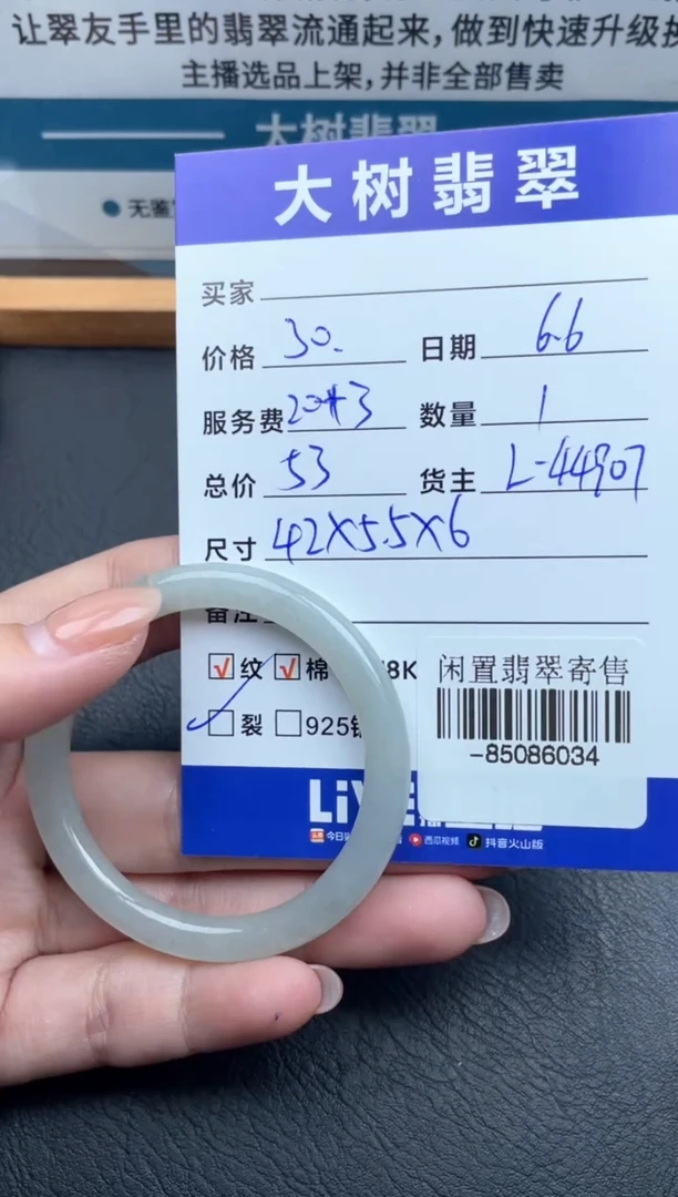 翡翠裸石未镶嵌手镯多人-85086034