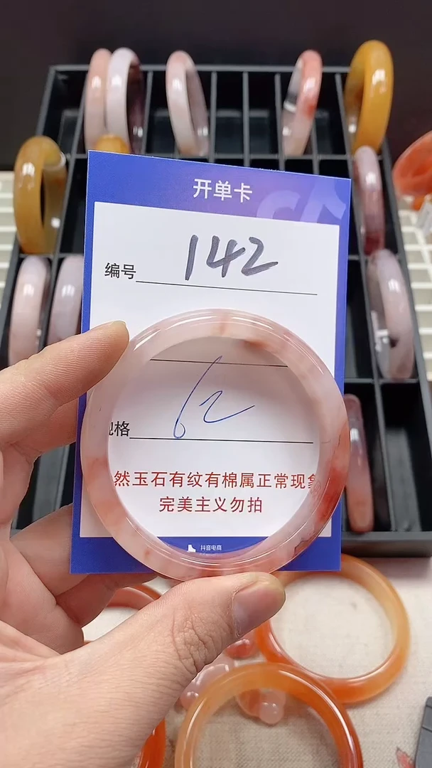 未镶嵌手镯石英质玉142