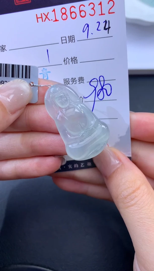 未镶嵌挂件翡翠哈轩 挂件1