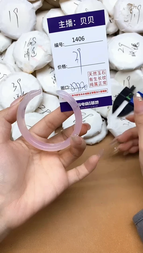 手镯玛瑙/玉髓未镶嵌1406
