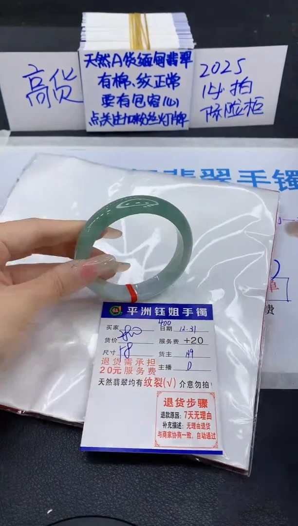 未镶嵌手镯翡翠1