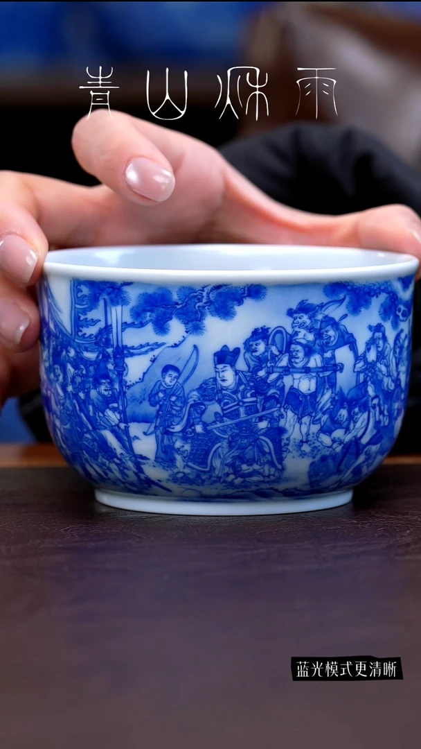 清*青山秋雨人物主人杯