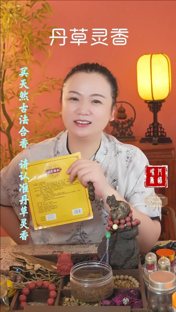 （奇楠卷叶+香早+紫草膏+六零贴+固本手串）