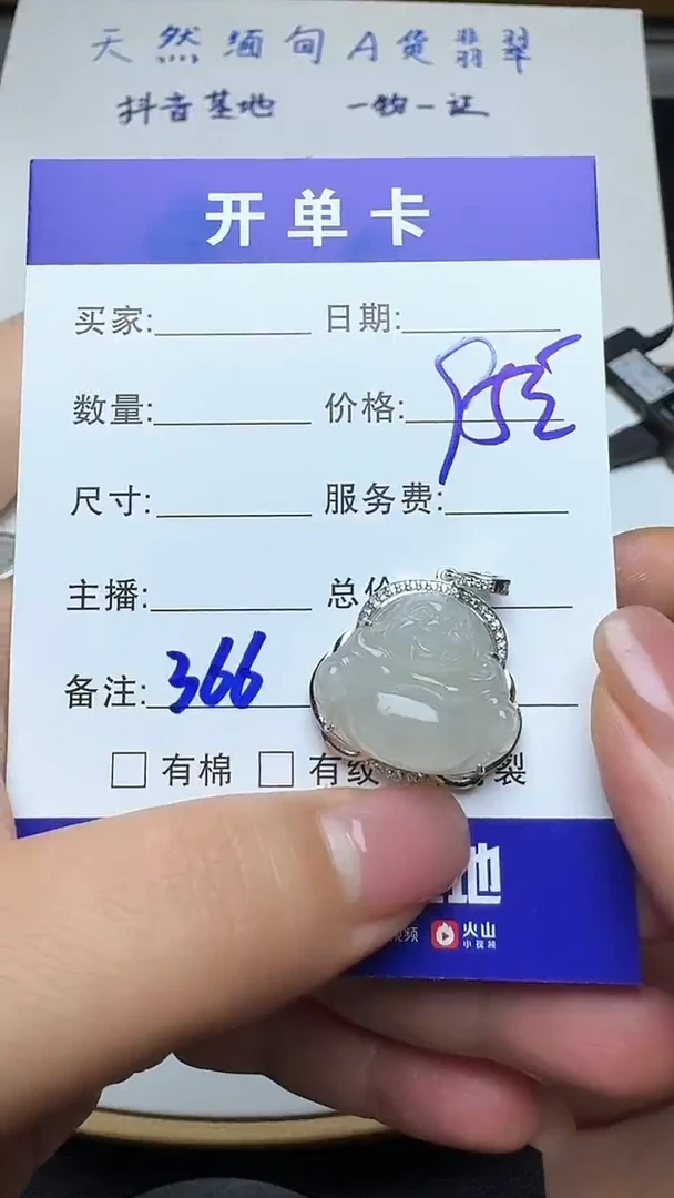 吊坠(不含链)银S925镶嵌翡翠366翡翠
