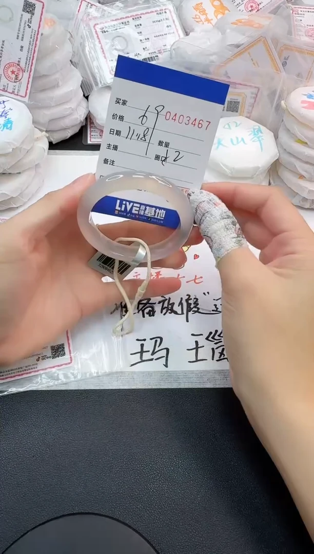 手镯玛瑙/玉髓未镶嵌3467
