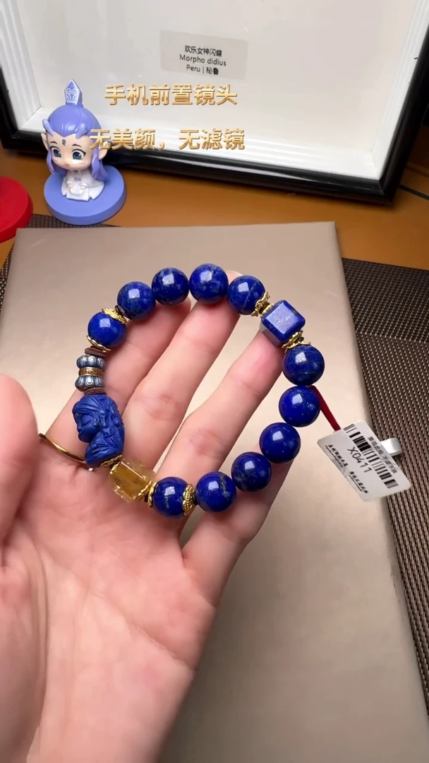 青金石未镶嵌手串DIY多样式随机发一