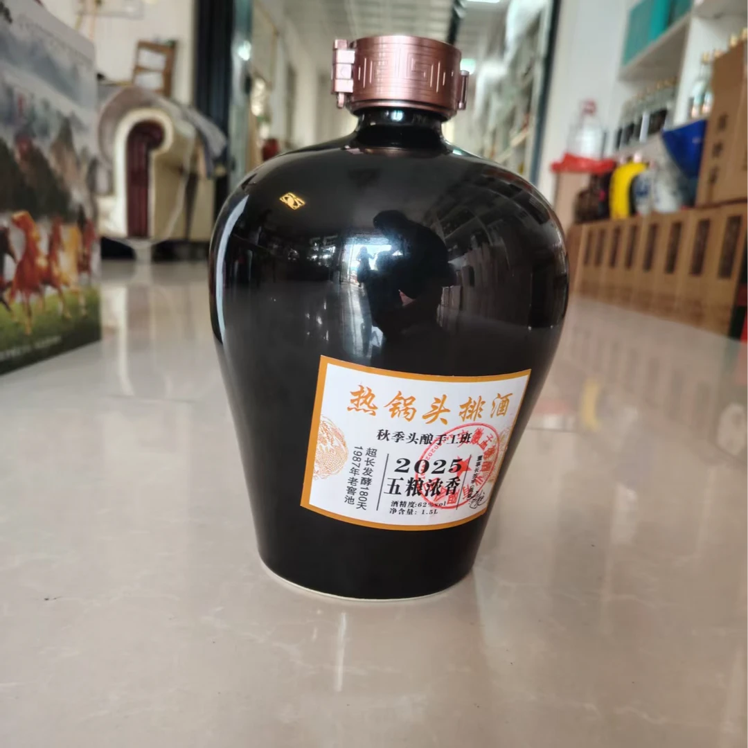 魏武孟德热锅头排酒 压池酒 62度1500ml
