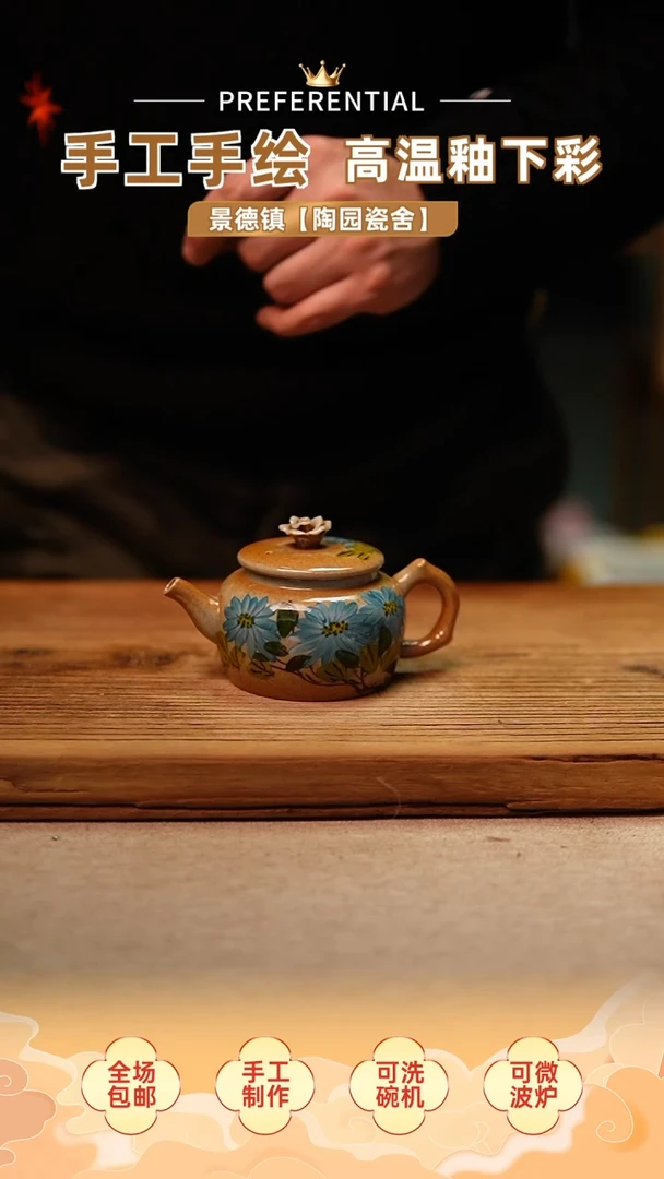 【闪购商品】@@陶园瓷舍@@纯手工手绘@高温釉下彩