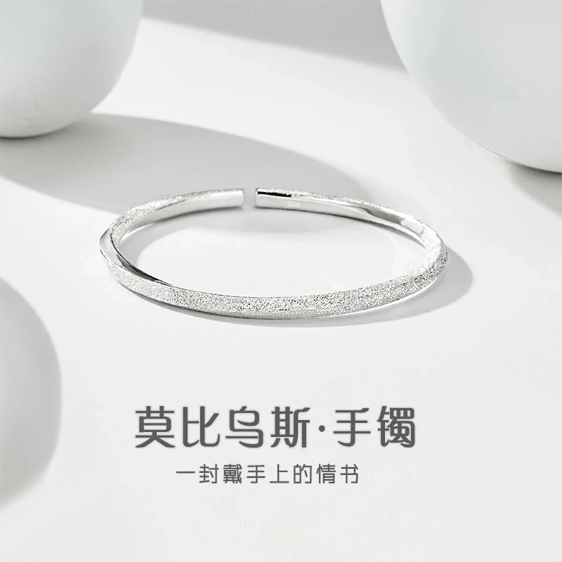 足银手镯 6号链接【开口】足银莫比乌斯开口手镯