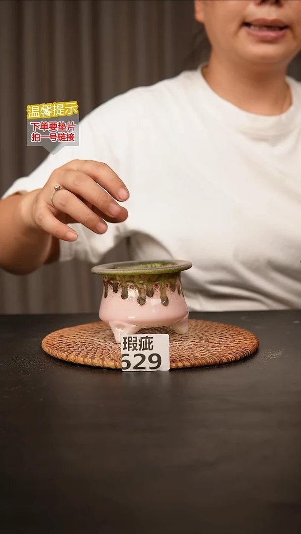 瓷片629内口径约7  外高约7