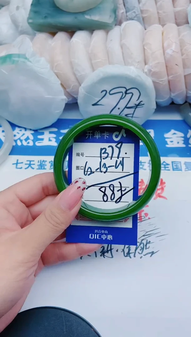 未镶嵌手镯石英质玉B79+62-63