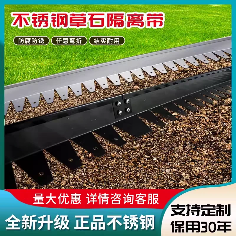 草石隔离带304不锈钢园林景观绿化挡土板分隔条弧形草坪收边条