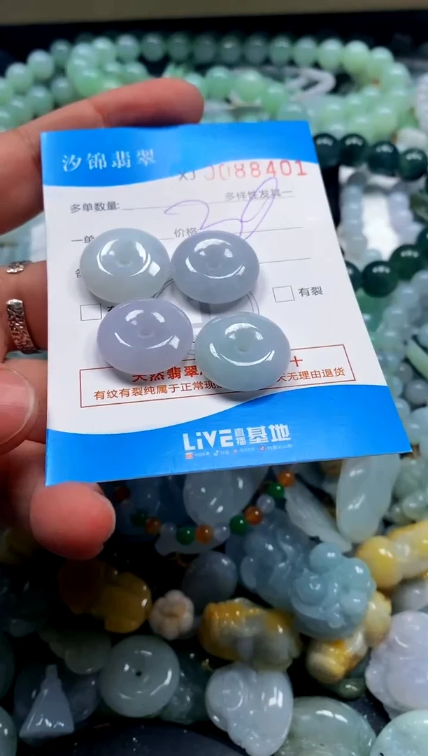 颈饰未镶嵌翡翠闪购商品0088401