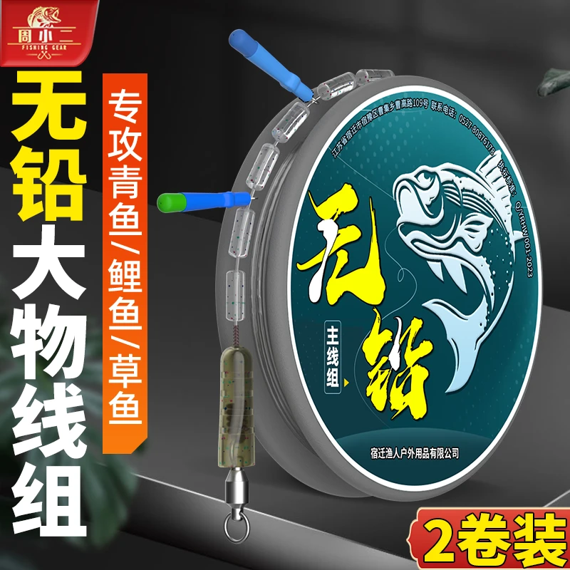 周小二无铅线组大物线组拖钓巨物pe加固青草鲤黑坑专用主线组成品