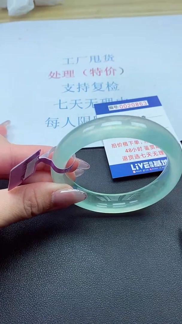 以实物为准000020863