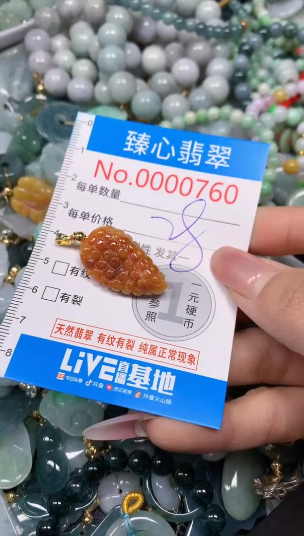 【闪购商品】翡翠颈饰未镶嵌含绳000760