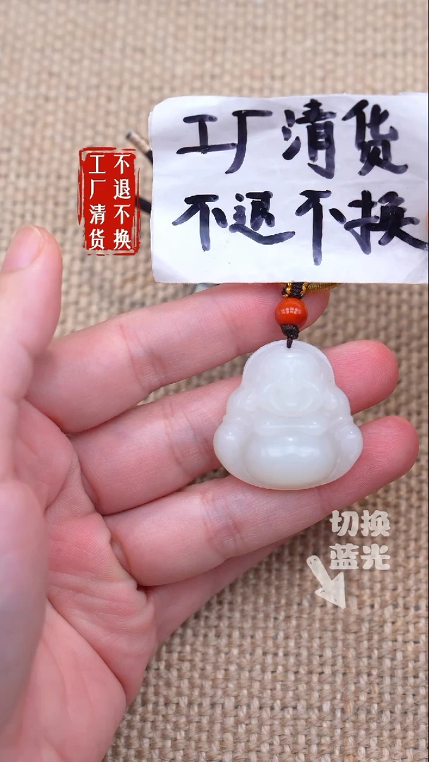 未镶嵌和田玉挂件110【不退不换】