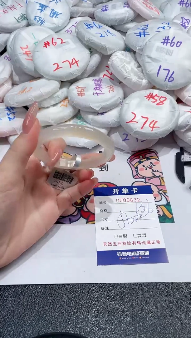 【闪购商品】玛瑙/玉髓手镯未镶嵌-632