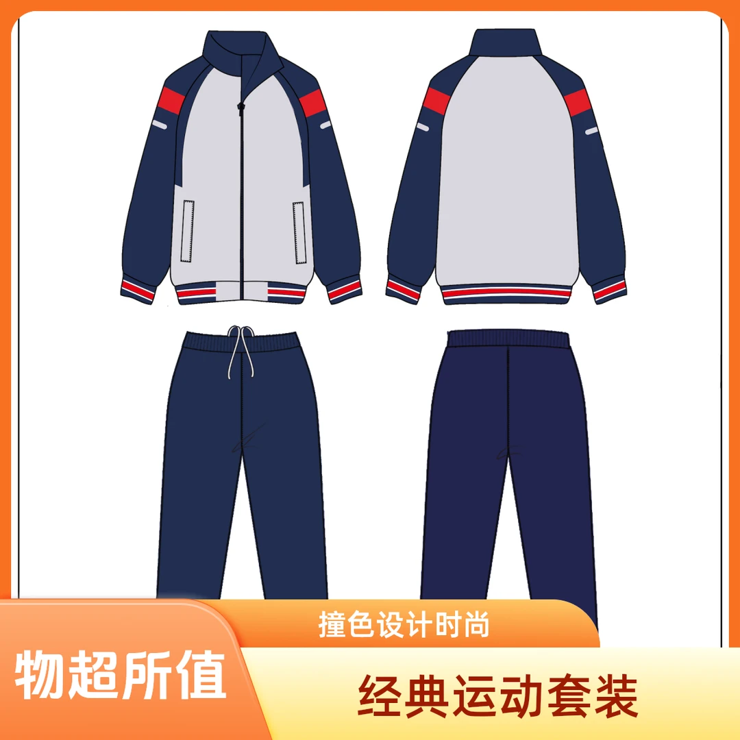 【昌盛路小学】通用春秋套装
