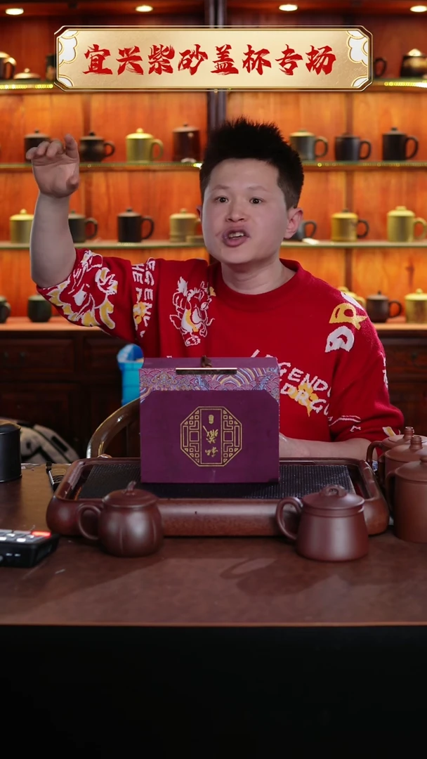 【闪购商品】紫砂茶杯石瓢杯不带礼盒 @@GB01617