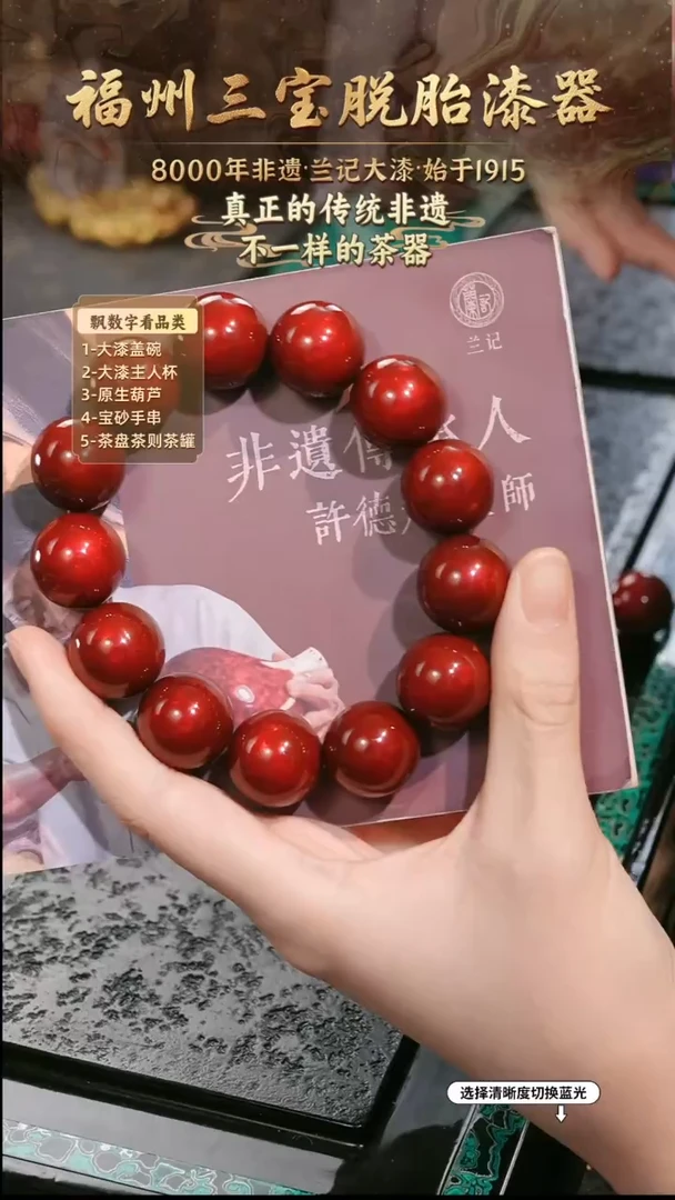 兰记手工漆器-一物一拍 以商品图片为主