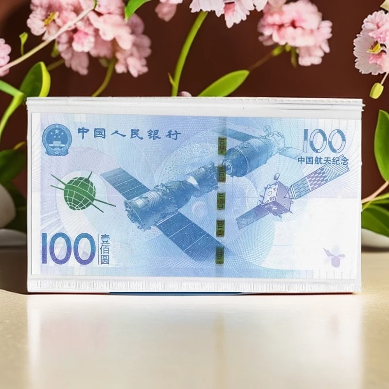 航天纪念钞35张不挑号简装