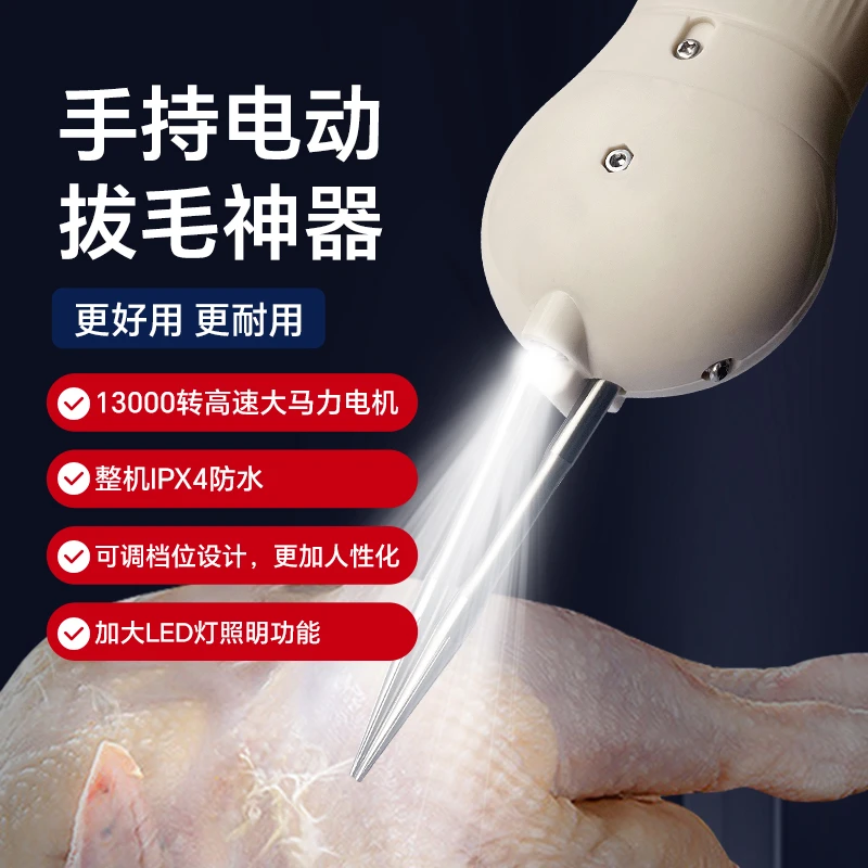 拔毛神器鸡毛鸭毛电动去杀鸭鹅家禽脱毛机拔毛机拨鸭毛家商用