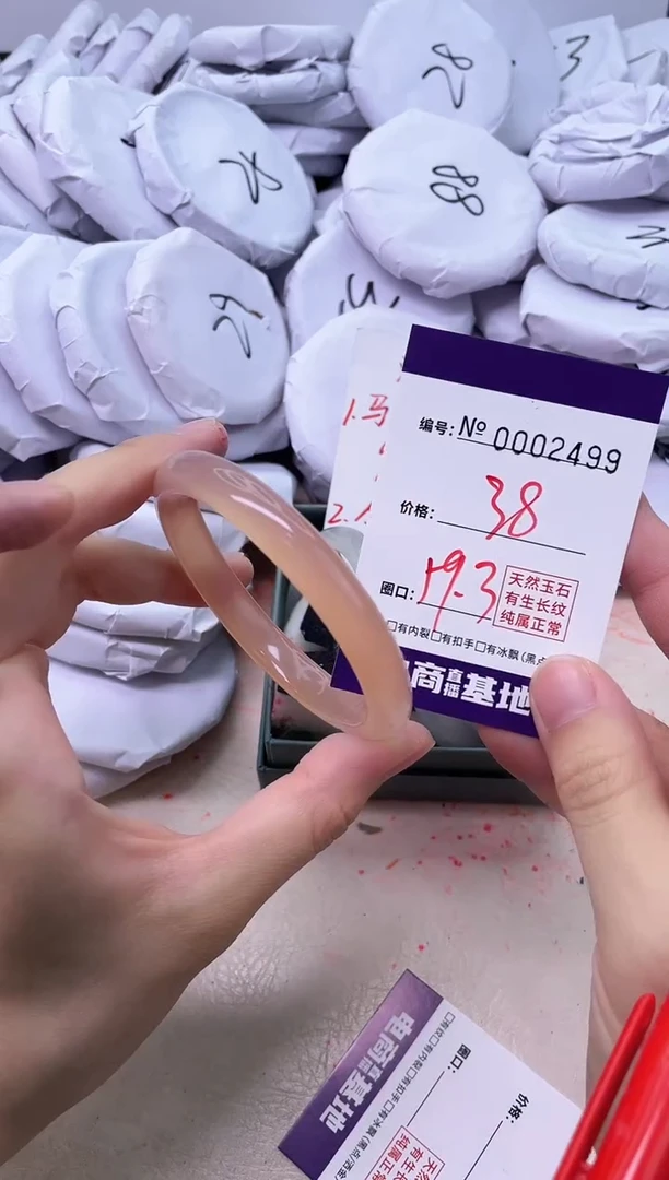 【闪购商品】玛瑙/玉髓手镯未镶嵌2499