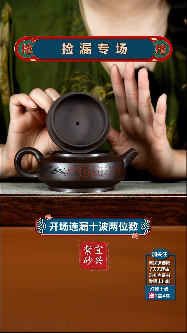 茶壶紫砂顾建华赤龙血砂清风周盘250CC