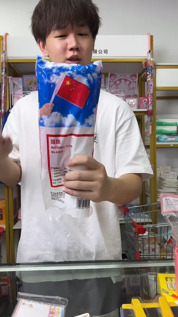 【001专属】得力国旗