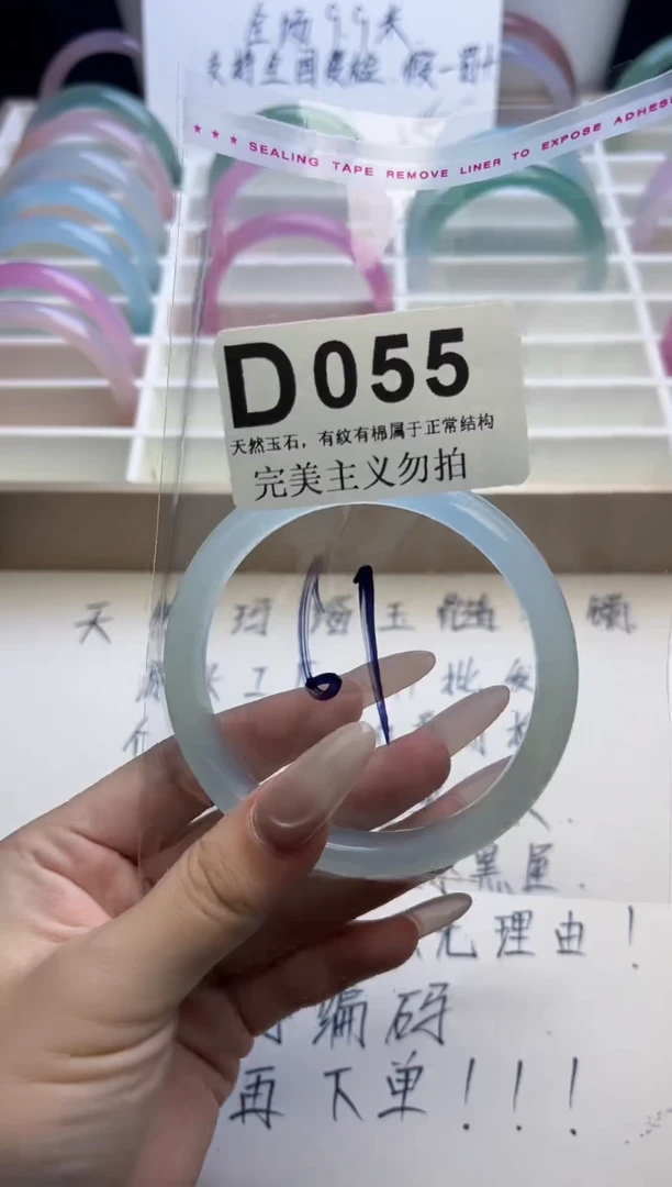 手镯玛瑙/玉髓未镶嵌61