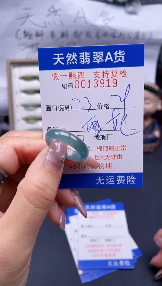 【闪购商品】翡翠戒指未镶嵌23*13913..