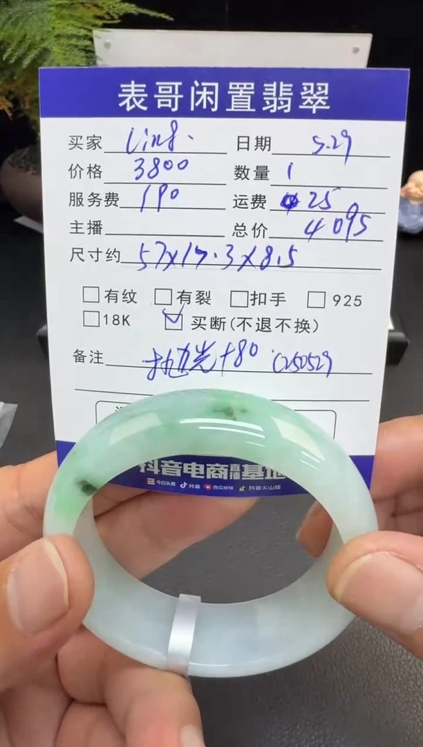 翡翠手镯未镶嵌翡翠手镯