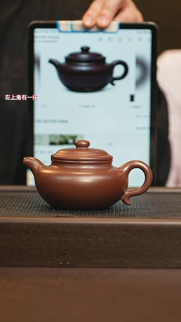 茶壶紫砂syh 仿古 老紫泥 240