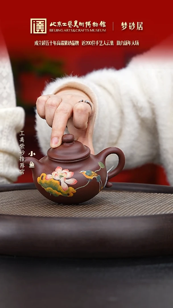 【闪购商品】紫砂茶壶108 国企品牌 紫砂溯源 梦砂居