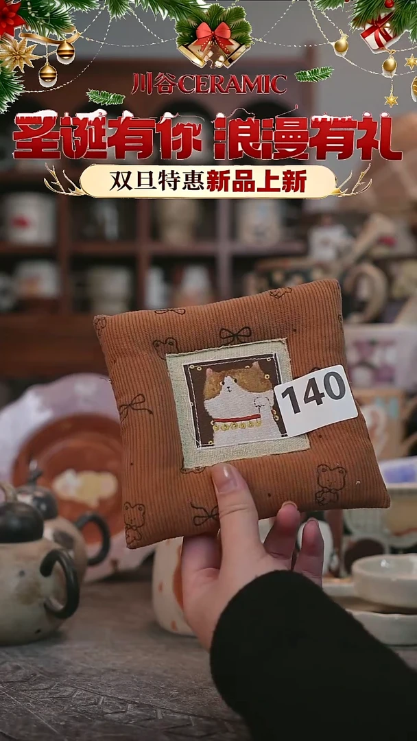 可爱川谷原创陶瓷12.26直播正品140