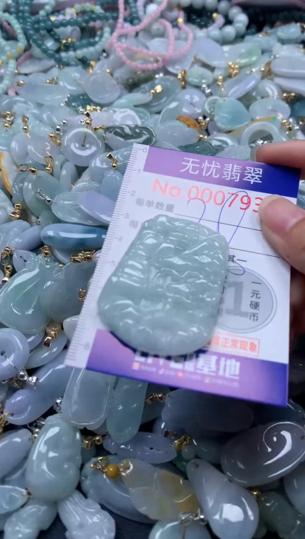 翡翠未镶嵌吊坠(不含链)7934