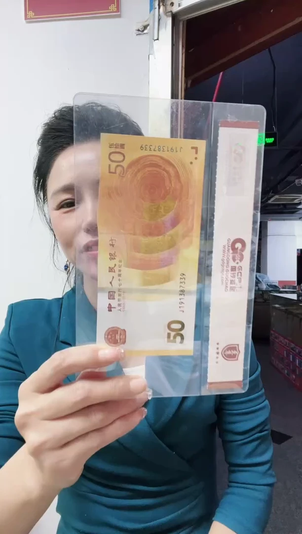 纸玏*70周年黄金+801红金龙