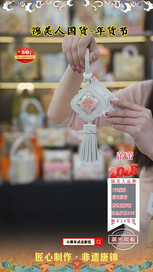 【闪购商品】织绣蕾蕾小年福利专场 特价白流苏66