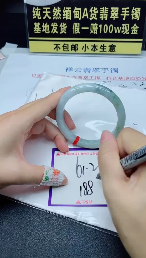 翡翠手镯未镶嵌我