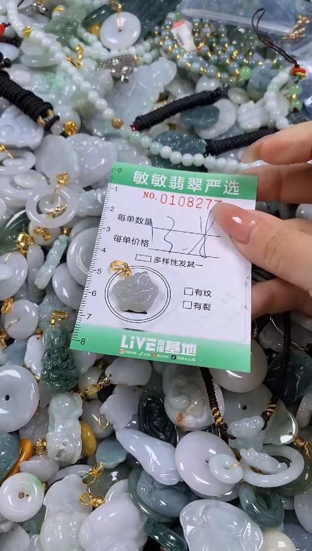 【闪购商品】翡翠颈饰未镶嵌闪购0108277