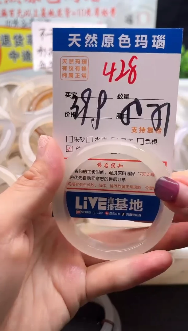 手镯玛瑙/玉髓未镶嵌428