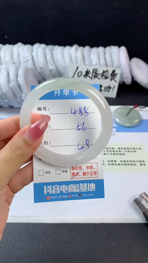 石英质玉手镯未镶嵌C488