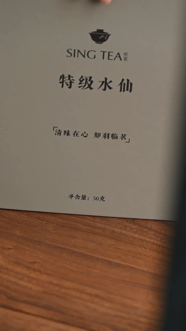 福利 2016（青狮）特级水仙礼盒50h（6泡