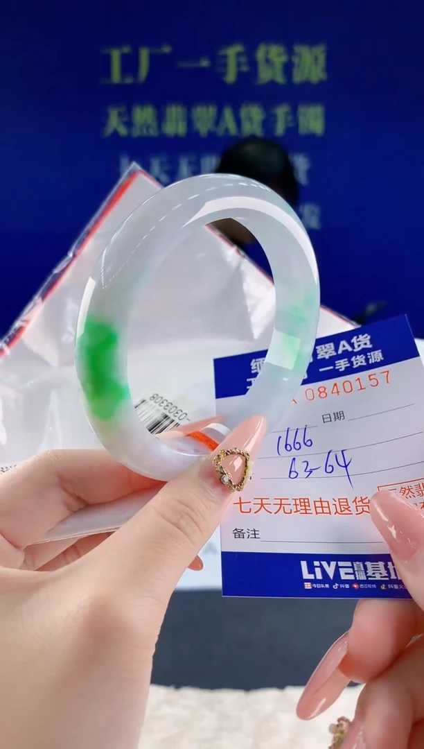 未镶嵌手镯翡翠57